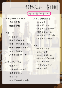 ドリンクメニューF